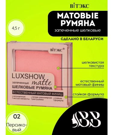 Vitex Matte silk blush tone 02 peach