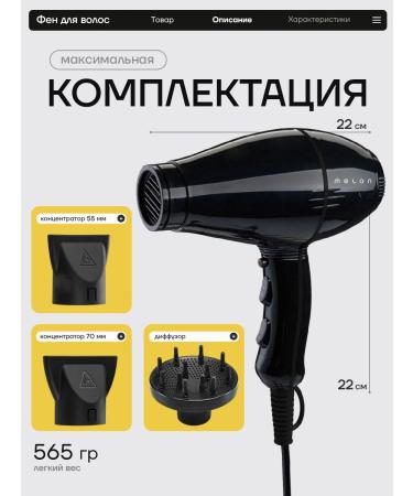 Melon Pro Professional hair hair dryer Vixen III 2200W - Buy Online on GoSupps.com