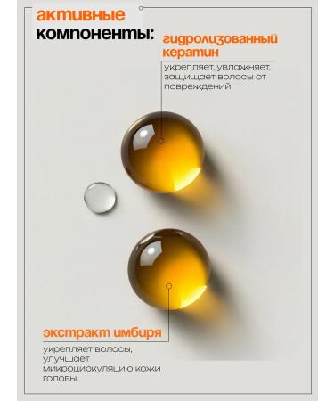 MOCHEQI Fatty hair shampoo with ginger and keratin 738 ml - Buy Online on GoSupps.com