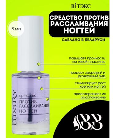 Vitex Luxury nail propagation tools 8 ml