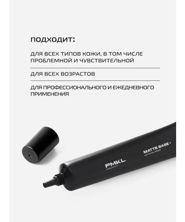 PMKL Matte Base Mating base for oily skin - Buy Online on GoSupps.com