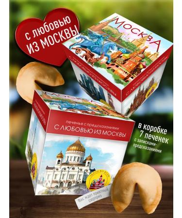 My happiness Souvenir cookies from Moscow - Buy Online on GoSupps.com