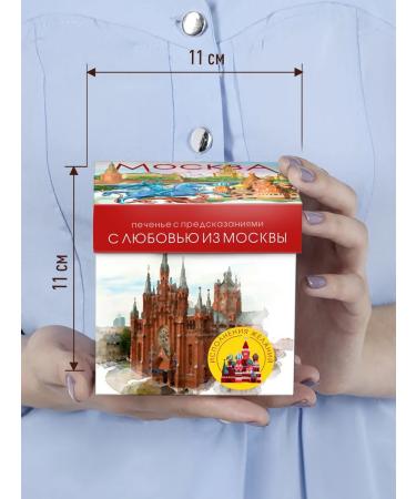 My happiness Souvenir cookies from Moscow - Buy Online on GoSupps.com