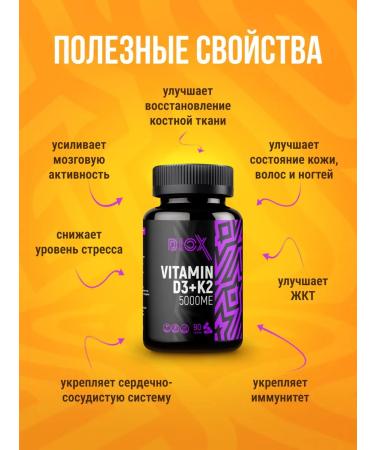 Diox Vitamin D3+K2 5000 IU in capsules - Buy Online on GoSupps.com