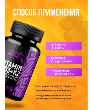 Diox Vitamin D3+K2 5000 IU in capsules - Buy Online on GoSupps.com