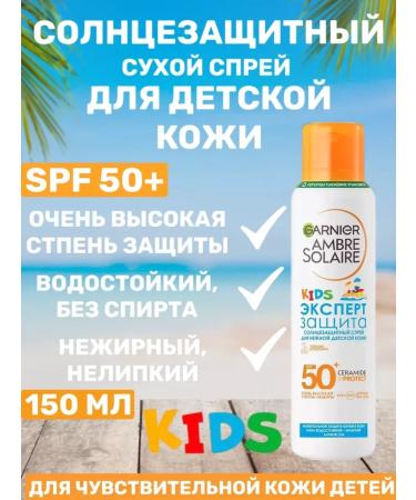 Garnier Children's sought out of Ambre Solaire