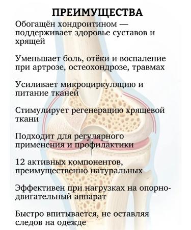 Dikul's first aid kit Body balm vilium-codroit chondroitin 125ml-3pc - Buy Online on GoSupps.com