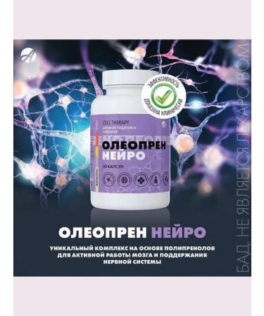 Art Life Oleopren Neuro 60 caps - Buy Online on GoSupps.com