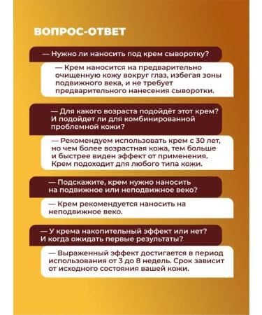 Reserved glade Blefaro-cream gel for eyelids and around the eyes with tripeptide copper - Buy Online on GoSupps.com