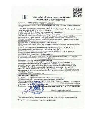 DiadermDiavit series Foot cream intensively 75 ml softened - Buy Online on GoSupps.com