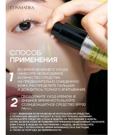 Celimax Facial serum lifting with retinol and microelers - Buy Online on GoSupps.com