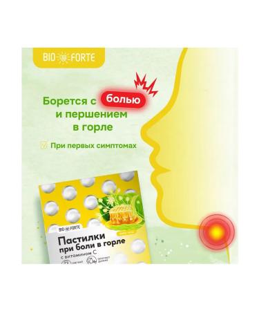 Home medicine cabinet Bioforte sore throats in the sore throat (linden with honey) 5. - Buy Online on GoSupps.com