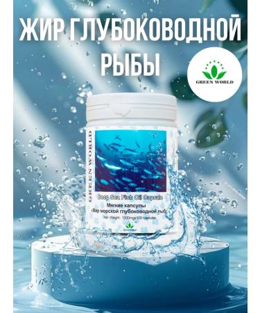Green World Fish oil in capsules to adults natural