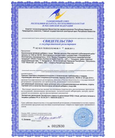 Green World Fish oil in capsules to adults natural - Buy Online on GoSupps.com