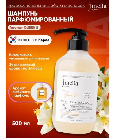 JMELLA Moisturizing hair shampoo with collagen