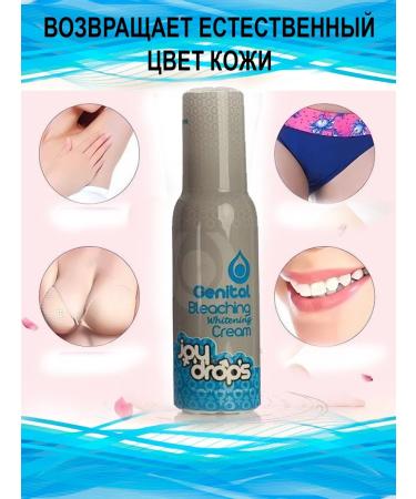 JoyDrops Whitening and brightening cream from age spots 100 mm - Buy Online on GoSupps.com