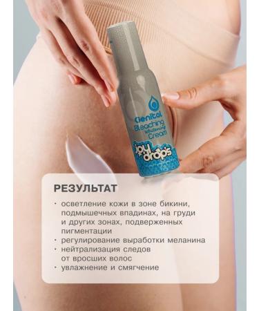 JoyDrops Whitening and brightening cream from age spots 100 mm - Buy Online on GoSupps.com