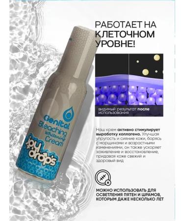 JoyDrops Whitening and brightening cream from age spots 100 mm - Buy Online on GoSupps.com