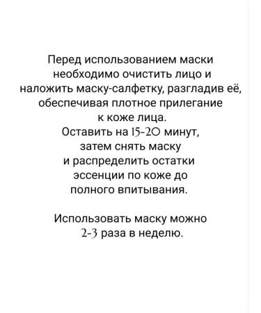 Jigott Set of masks with caviar extract - Buy Online on GoSupps.com