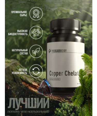 PROHARMONY Helat copper 3000 g 90 capsules - Buy Online on GoSupps.com