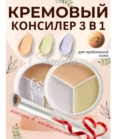 Shedella Concealer for face concealer palette