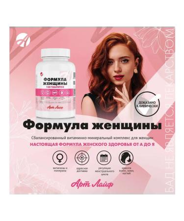Art Life Woman's formula 180 tab - Buy Online on GoSupps.com