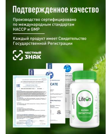 Lifeon Kholin Bartrate 500mg 90 capsules Kholin Strong - Buy Online on GoSupps.com