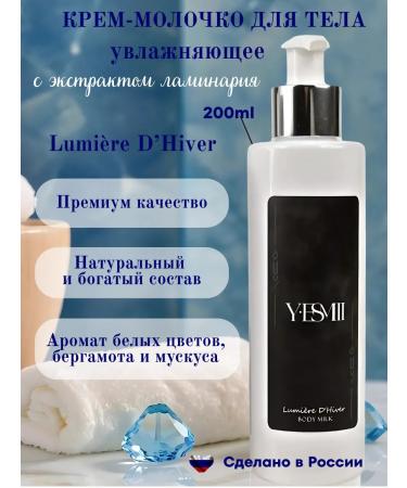 YESMII Cream - body milk perfumed Lumiere d hiver