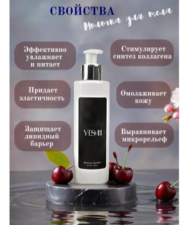 YESMII Cream - Milk for the body perfumed Cherry Garden - Buy Online on GoSupps.com