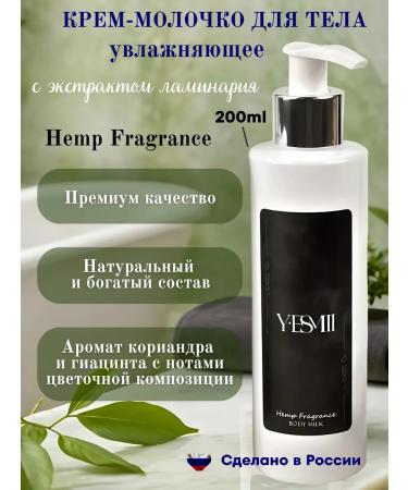 YESMII Cream - body milk perfumed Hemp Fragrance