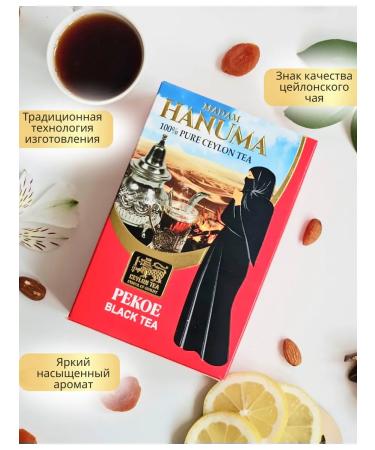 Kaylas shop Black Ceylon Tea Pekoe Madame Hanuma 400g m Hanuma - Buy Online on GoSupps.com