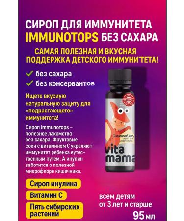 Health of Siberia Immunotops immunity for sugar immunity