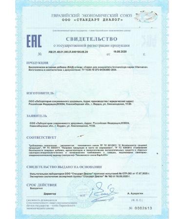 Health of Siberia Immunotops immunity for sugar immunity - Buy Online on GoSupps.com