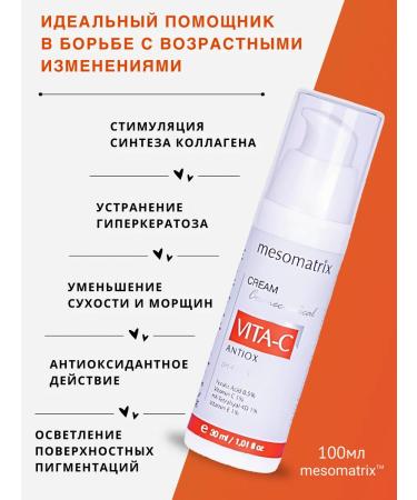 Mesomatrix Professional Face cream with vitamin C brightening anti -aging - Buy Online on GoSupps.com