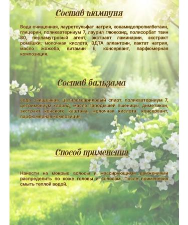 Elizaveta Set of shampoo and balm "Persik" - Buy Online on GoSupps.com