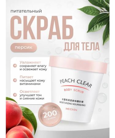 YULICHI Body scrub "ice cream" cream