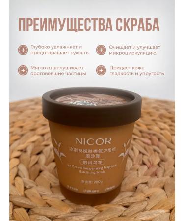 YULICHI Body scrub with sand - Buy Online on GoSupps.com