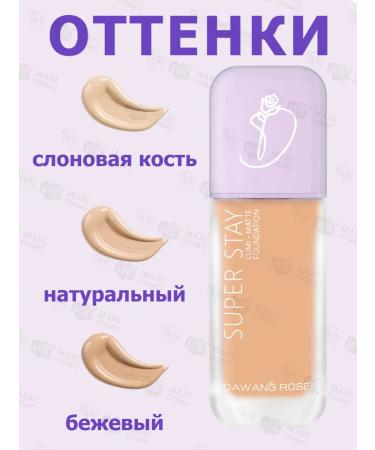 Mari COSMO Super Stay 03 Tonal Facial Cream from Dawang Rose - Buy Online on GoSupps.com