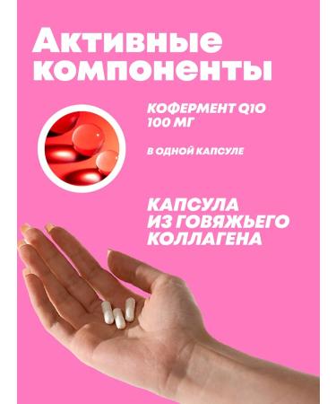 IMULA Bades and vitamins Coenzyme Q10 100 mg 60 capsules - Buy Online on GoSupps.com