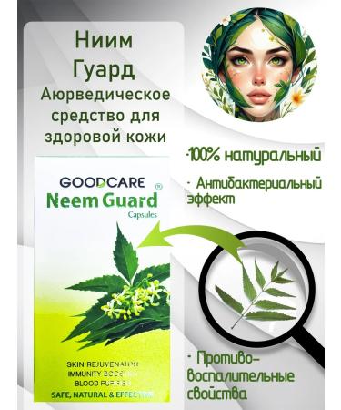 Baidyanath Ayurvedic remedy for the skin of Haard 60 caps