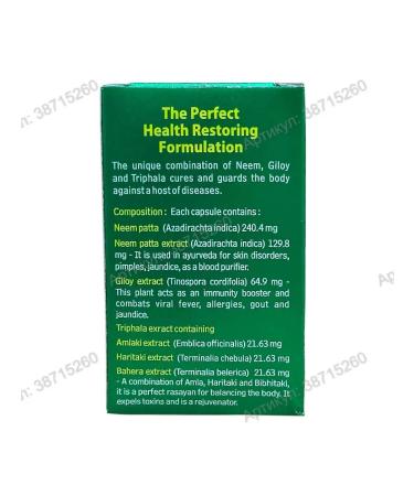 Baidyanath Ayurvedic remedy for the skin of Haard 60 caps - Buy Online on GoSupps.com