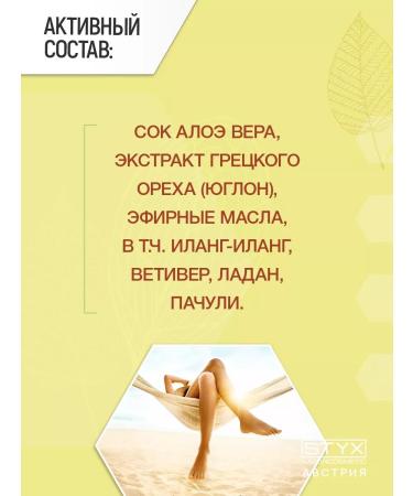 Styx Naturcosmetic Slar Solar Activ Lotion for Zagar (Styx Solar Act - Buy Online on GoSupps.com