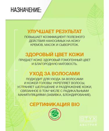 Styx Naturcosmetic Moisturizing faces Green Asia 200 ml Styx Aromaderm - Buy Online on GoSupps.com