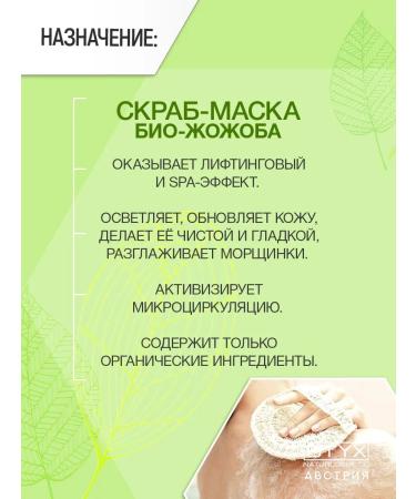 Styx Naturcosmetic Mask-scrub for faces from wrinkles and acne bio johoba Styx - Buy Online on GoSupps.com