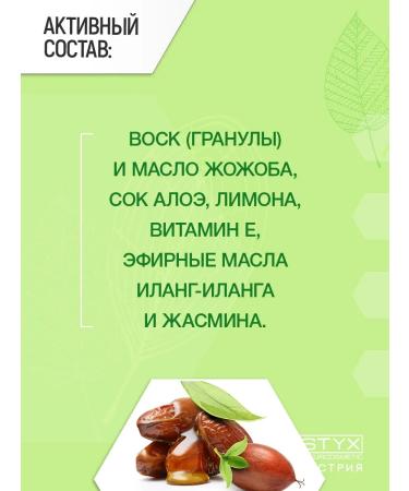 Styx Naturcosmetic Mask-scrub for faces from wrinkles and acne bio johoba Styx - Buy Online on GoSupps.com