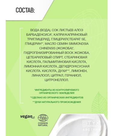 Styx Naturcosmetic Mask-scrub for faces from wrinkles and acne bio johoba Styx - Buy Online on GoSupps.com