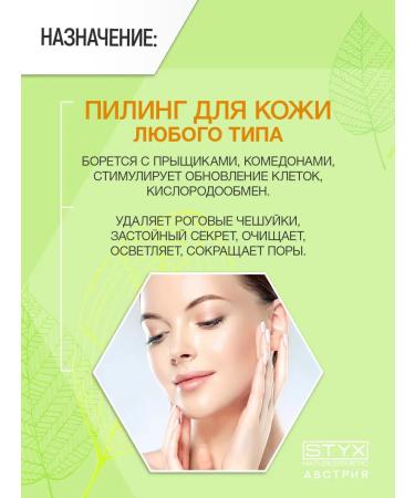 Styx Naturcosmetic Facial peeling professional aromaderm (Aromaderm) - Buy Online on GoSupps.com