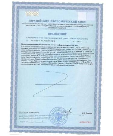 Original vitamins Selenium+Zinc+Lycopin+Saw Palmetto+Omega-3 - Buy Online on GoSupps.com