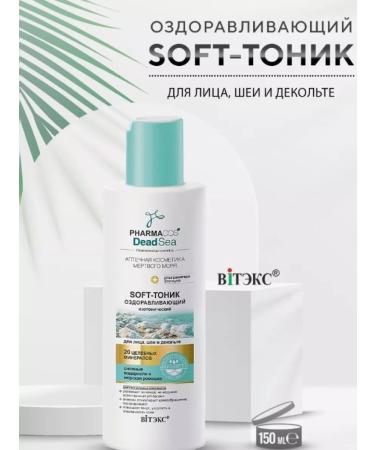 Vitex Healing Soft Tonik isotonic for the face - Buy Online on GoSupps.com