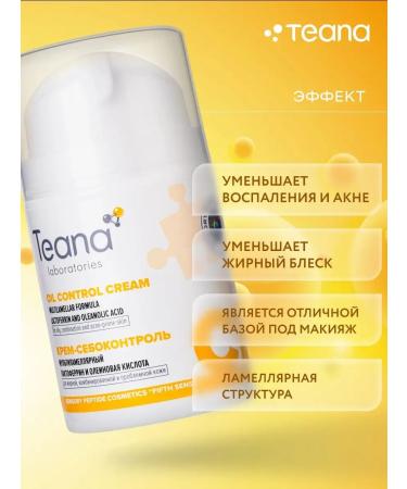 TEANA CB face cream seborrilny for oily skin - Buy Online on GoSupps.com